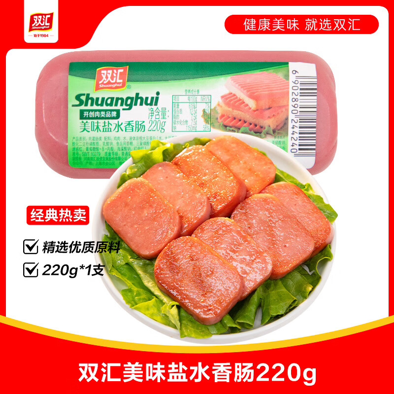 双汇 美味盐水香肠 220g 火腿肠 0.9元 - 清风线报