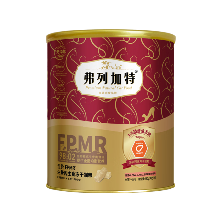 预售：弗列加特 FPMR生骨肉全价主食冻干猫粮 磷虾油鸡肉味480g*3桶 470元（需