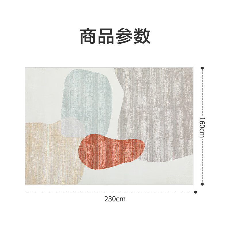 京东京造 现代简约超柔防滑抗水污地垫 蜜桃 160*230cm 299元（需用券）