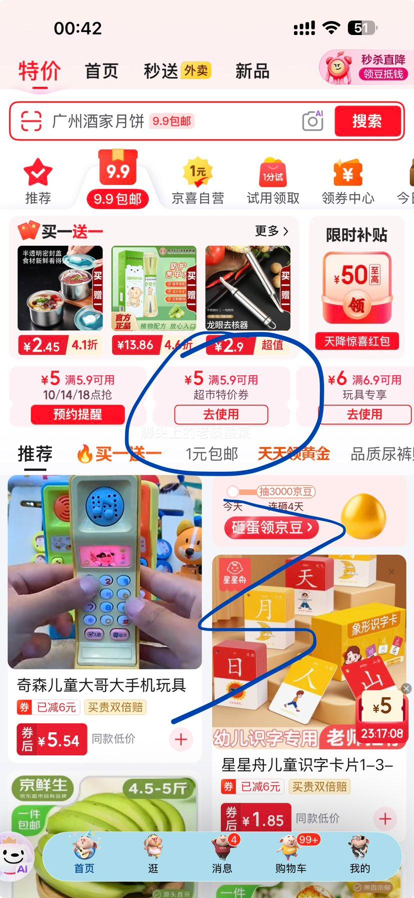 澳梦星 不洒泡泡杯 吹泡泡 40ml*1只装 颜色随机 升级倒置技术+升级2.33倍容量+升级大双孔出泡 1.9元 包邮 - 86线报
