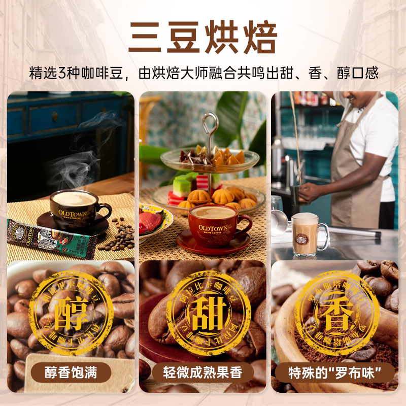 旧街场白咖啡 旧街场白三合一速溶咖啡粉15条 25.49元 - 线报酷