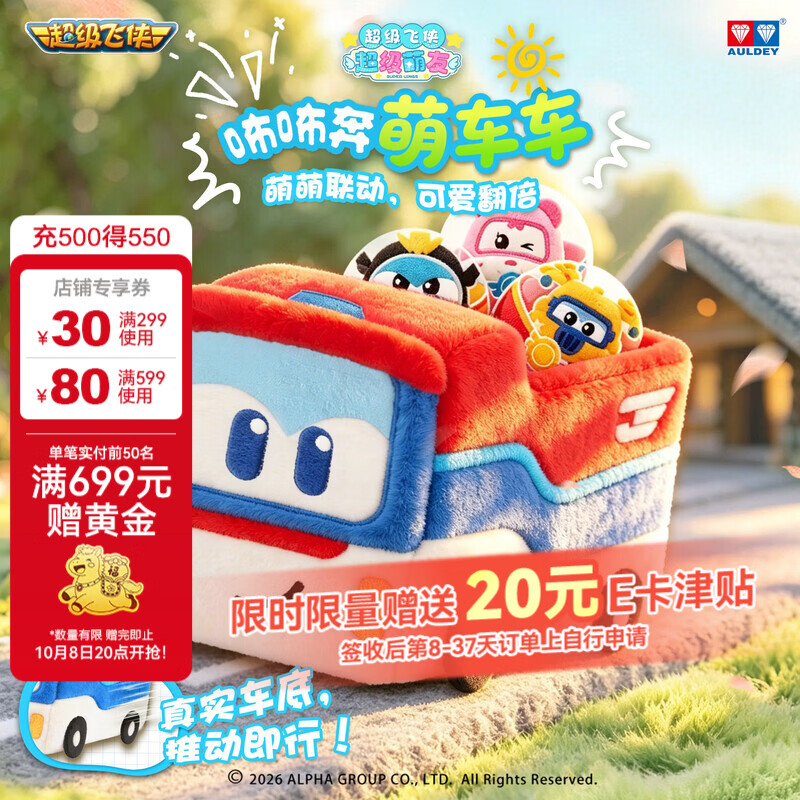 奥迪双钻 趣奇拼拼大满足套装 77.89元 - 清风线报