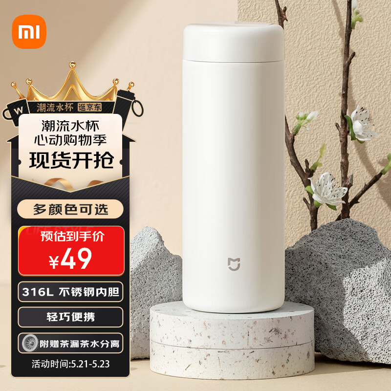 米家 MIJIA 保温杯口袋版 350mL 白色 24元