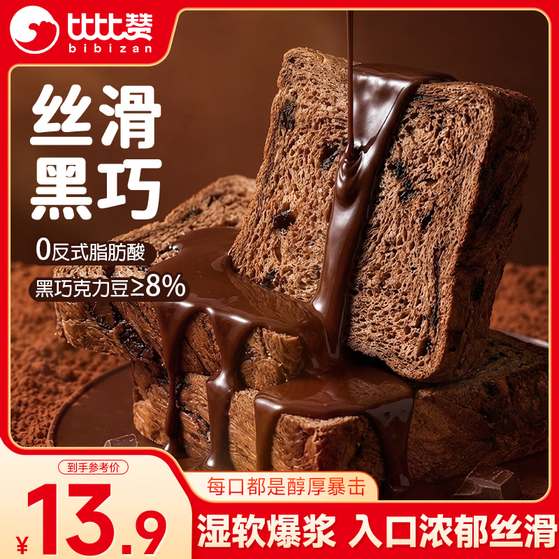 比比赞 可可厚切吐司 435g 面包 5.5元 - 线报酷