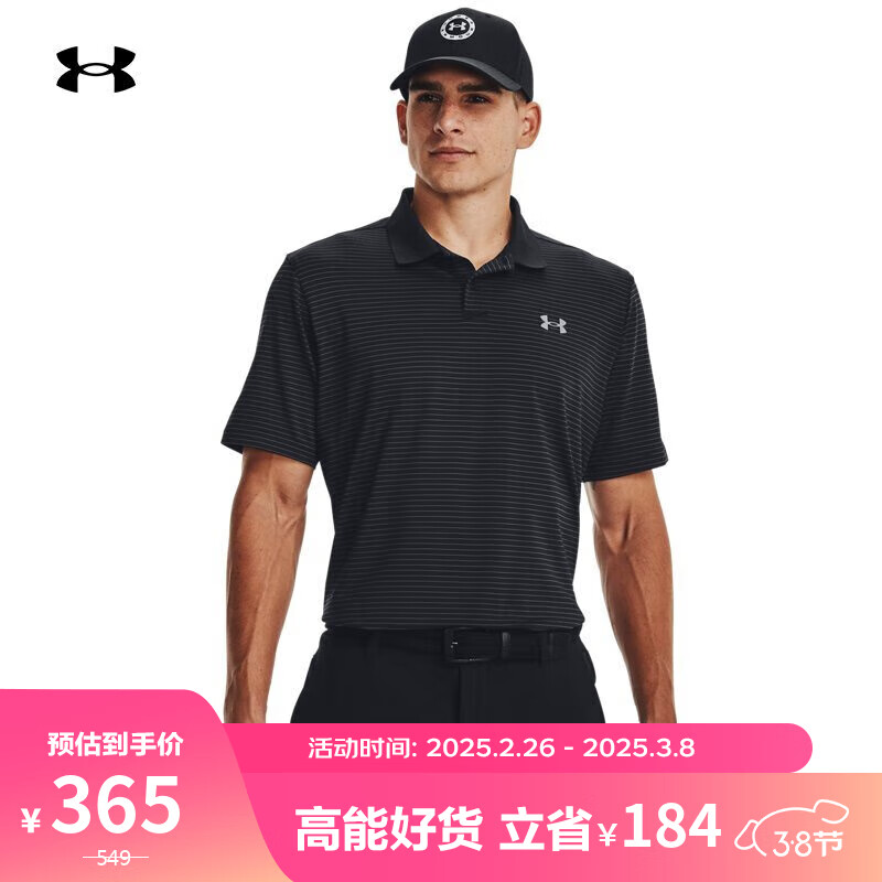 安德玛 Performance 3.0男子条纹高尔夫运动Polo衫1377376 黑色001 M 364.65元