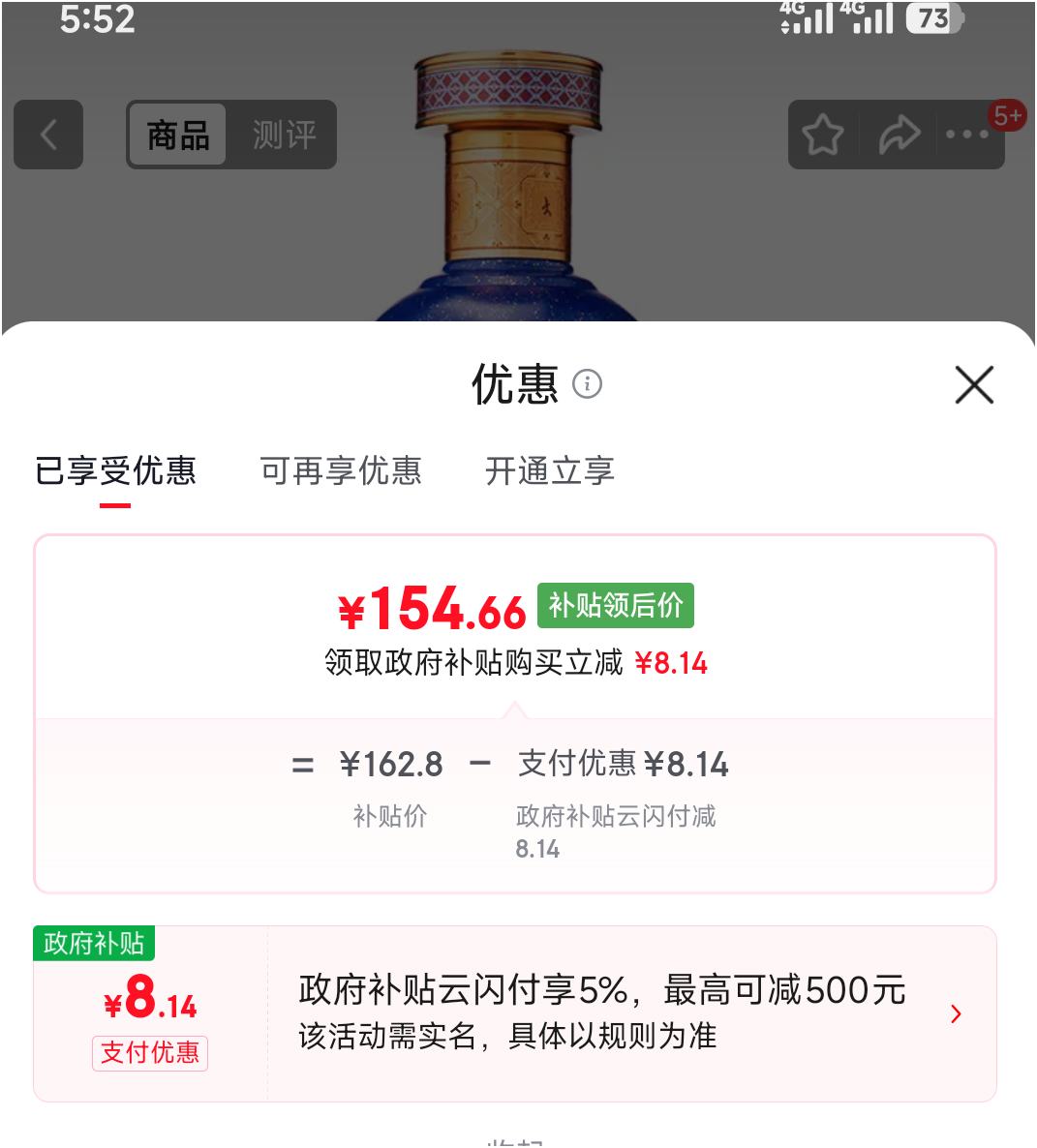 茅台 贵州大曲酒80年代（3.0） 53° 酱香型 500ml 1瓶优惠证明