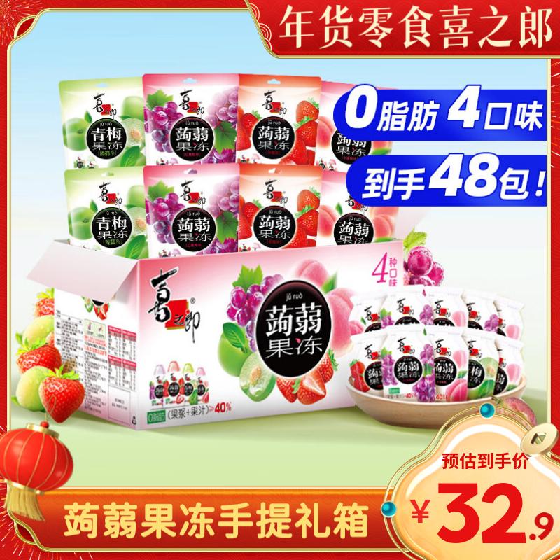 XIZHILANG 喜之郎 蒟蒻果冻 果汁果冻混合4口味960g分享装 29.9元