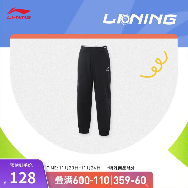 LI-NING 李宁 综合体能系列丨针织运动裤青少年男24秋季百搭长裤YKYU029 108元（