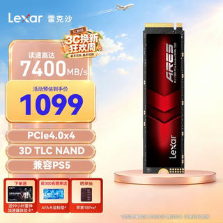雷克沙 ARES系列 LNM790X001T-RNNNC NVMe M.2接口 固态硬盘 1099元 - 86线报 雷克沙 ARES系列 LNM790X001T-RNNNC NVMe M.2接口 固态硬盘 1099元 - 86线报