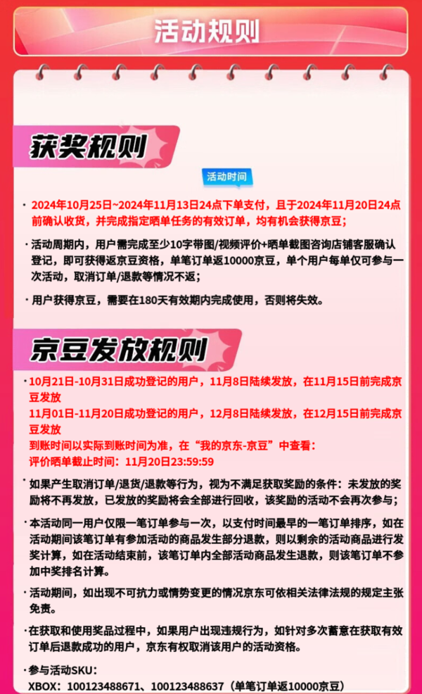 XGP 11月游戏入库内容公布，京东国际Xbox Series X 1TB数字版好价