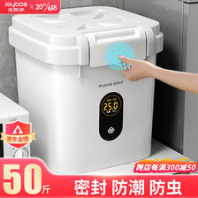 Joybos 佳帮手 米桶密封装米容器家用防虫防潮米缸大 56.9元