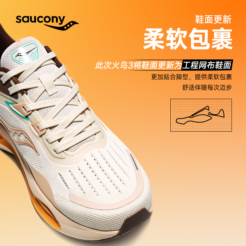 88VIP：saucony 索康尼 火鸟3 男女跑步鞋 222231 426.5元