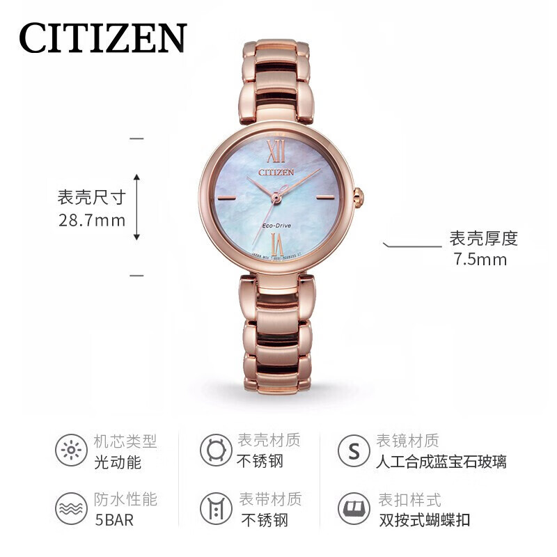 PLUS会员：CITIZEN 西铁城 花语风吟系列 女士光动能腕表 EM0532-85D 1283.2元包邮