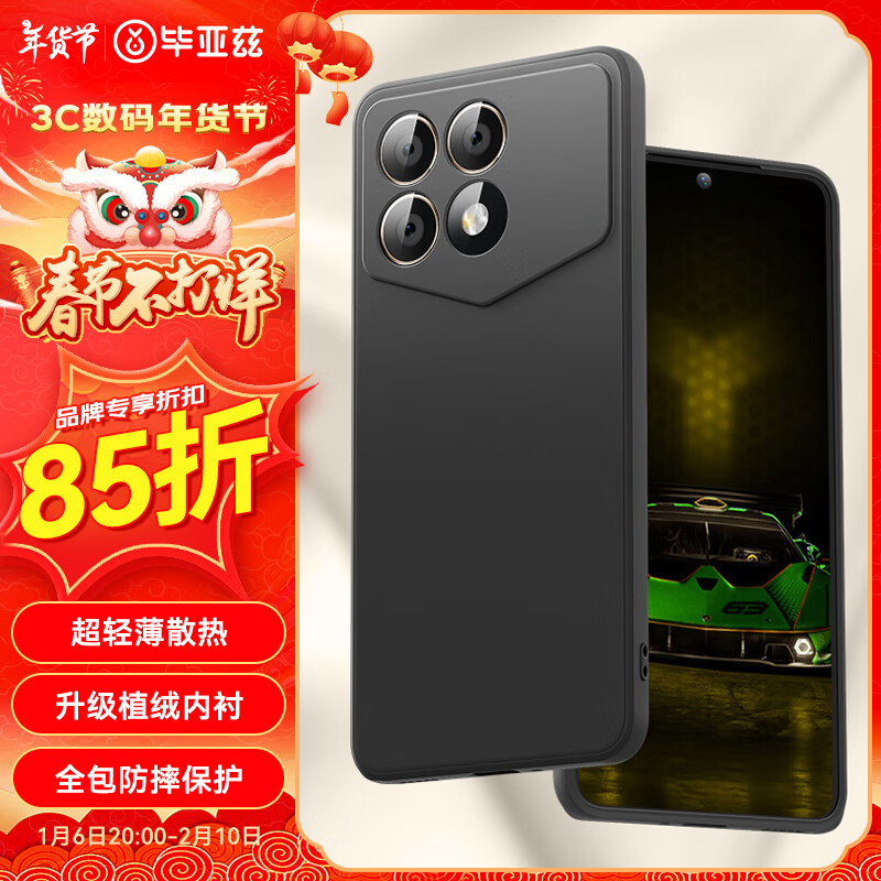 Biaze 适用红米K70pro冠军版手机壳 小米Redmi k70Pro冠军版保护套 全包防摔液态