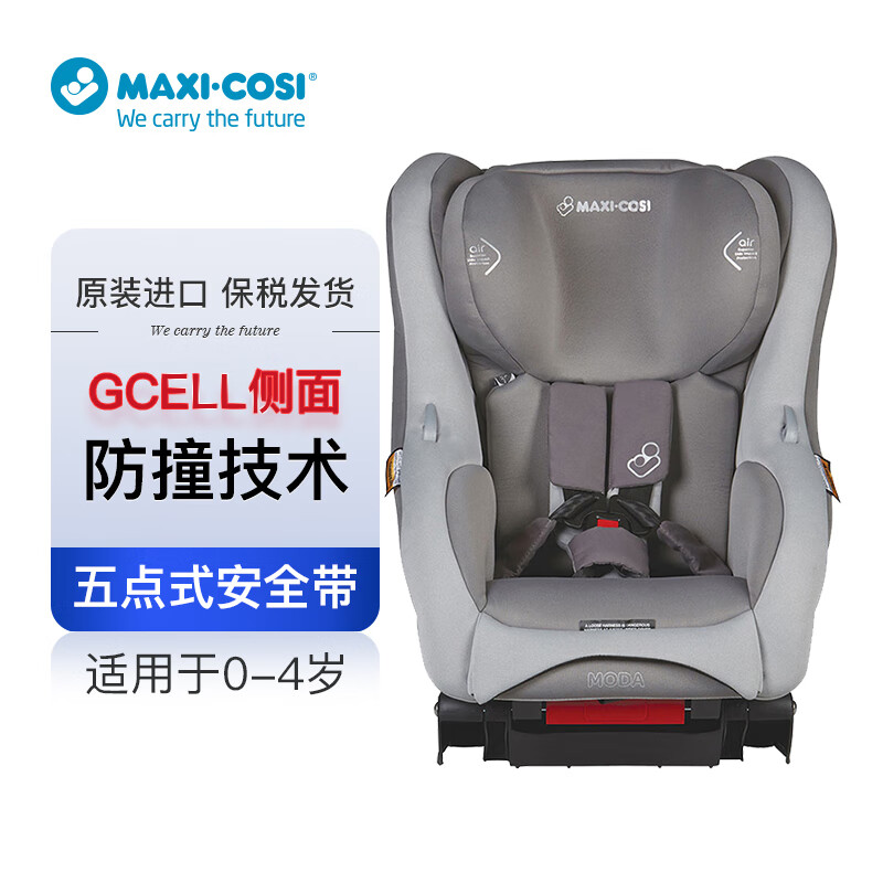 MAXI-COSI 迈可适 Moda 慕拉 儿童汽车座椅0-4岁适用 银灰色 242.65元（需用券）