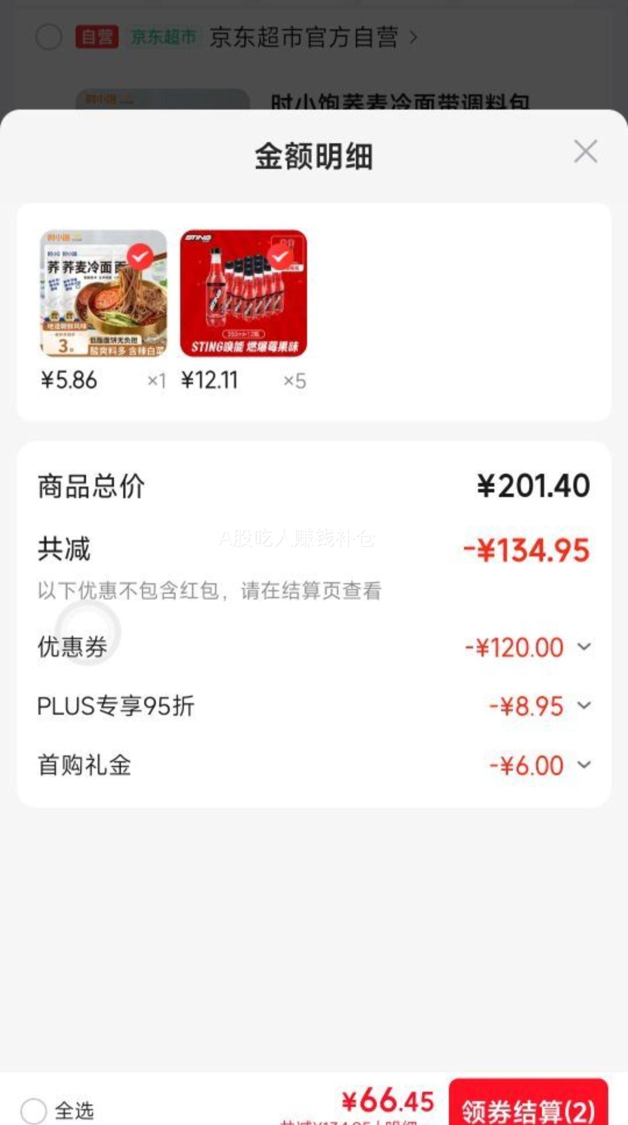 百事可乐 Sting 唤能 燃爆莓果味能量汽水 350ml×12瓶*5件 12.11元/件 - 美泡泡