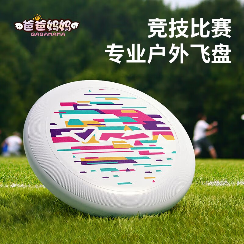 爸爸妈妈 爸爸飞盘儿童飞碟室外远距离回旋镖软飞盘成人回力标竞赛户外玩具 3.9元 - 线报酷