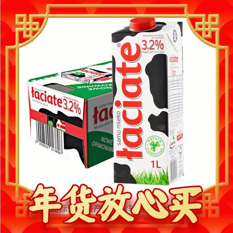 Laciate 卢森牧场进口全脂纯牛奶学生高钙早餐1L*12盒整箱 95.95元（需用券）