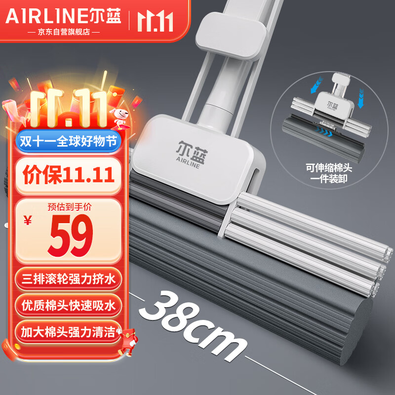 Airline 尔蓝 AL-JM70 海绵拖把 38cm 52.02元（需买3件，共156.06元）