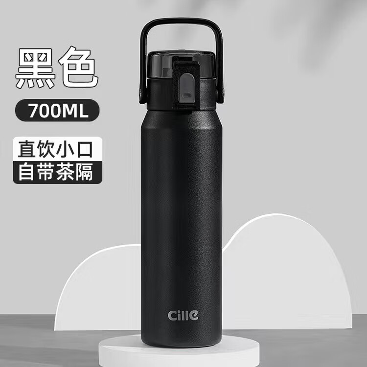 cille 希乐 316不锈钢保温杯 700ml 黑色 63.5元（需用券）