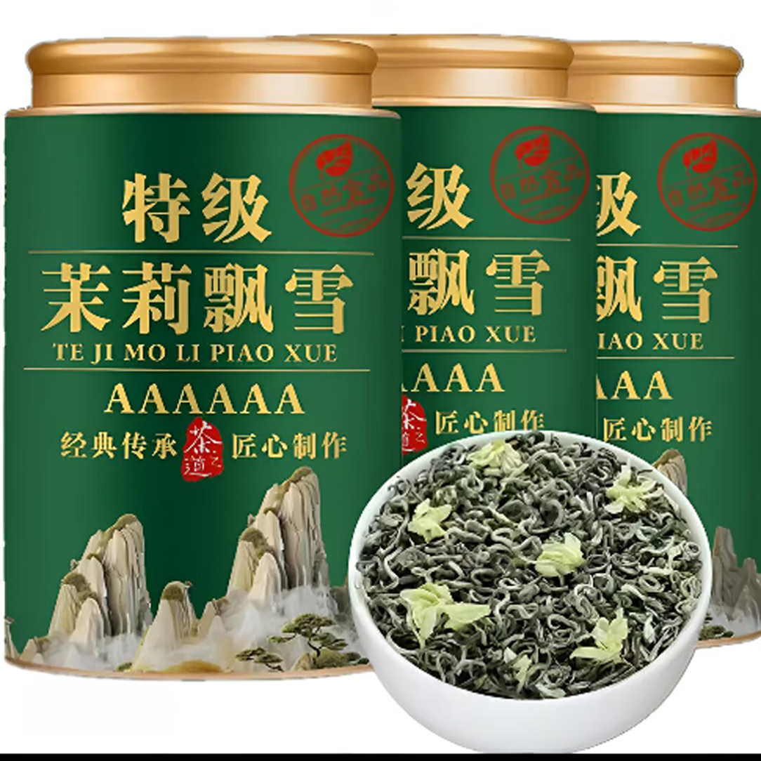 柏叶韵 茉莉花茶250g小白毫花草茶 49元（需用券）