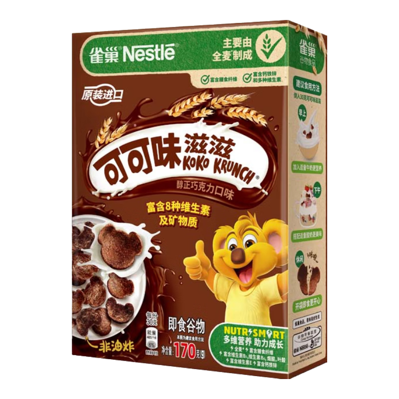 雀巢（Nestle）儿童零食可可味滋滋即食谷物170g 儿童麦片 7.82元包邮（需试用