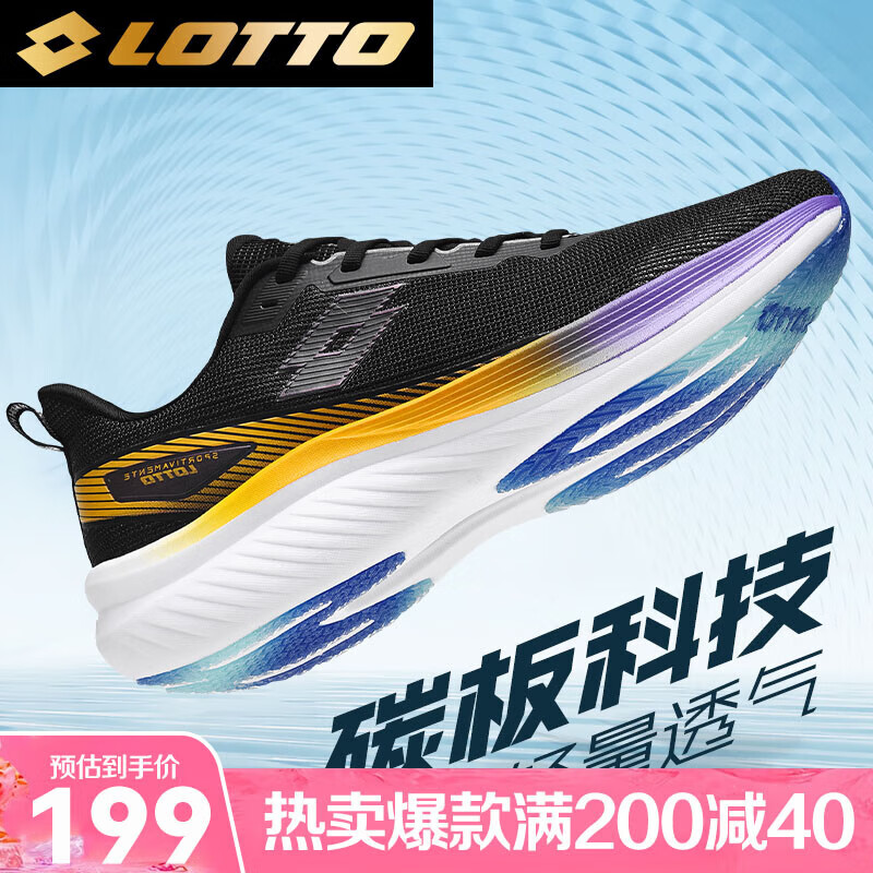 lotto 乐途 跑步鞋男鞋专业碳板减震透气轻量运动跑鞋 1098 黑色 130.95元（需