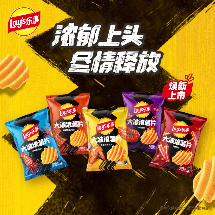 乐事 薯片 2.6元 - 线报酷