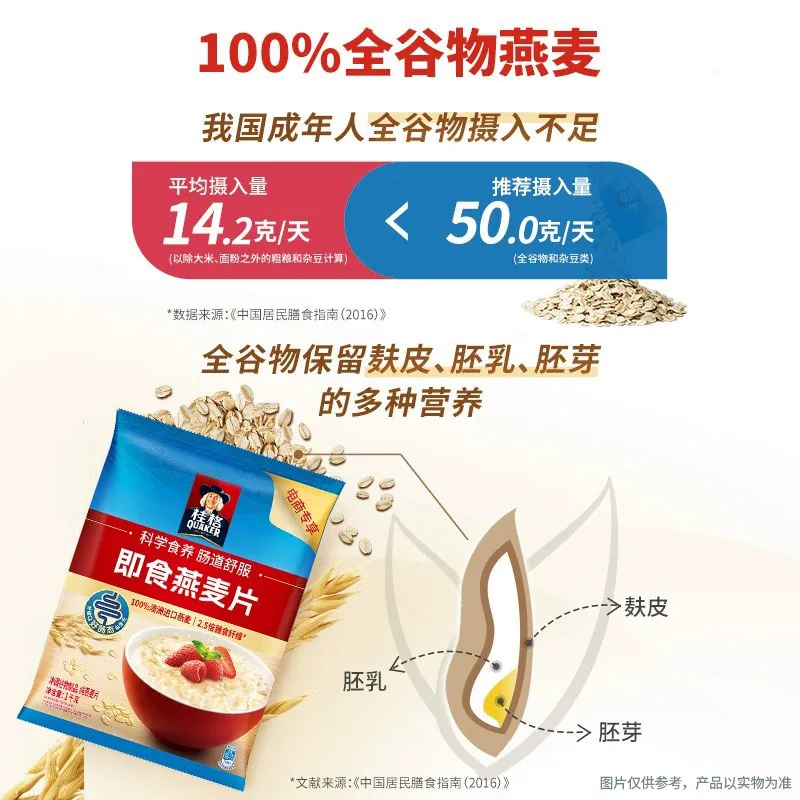 桂格 即食燕麦片1478g*3袋 41.11元淘金币到手35.25元 - 86线报