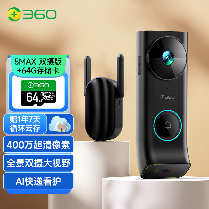 360 双摄可视门铃5Max双摄像头家用监控智能摄像机2.5K智能门铃电子猫眼 无线
