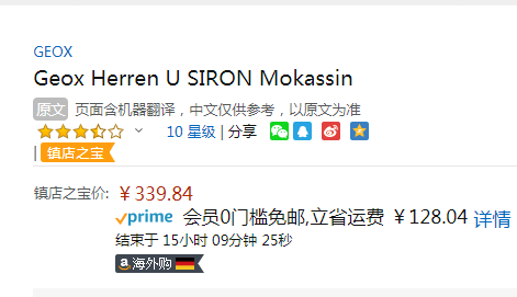 多码，GEOX 健乐士 U SIRON系列 男鞋莫卡辛一脚蹬休闲皮鞋 U32Q3A339.84元（天猫折后903元）