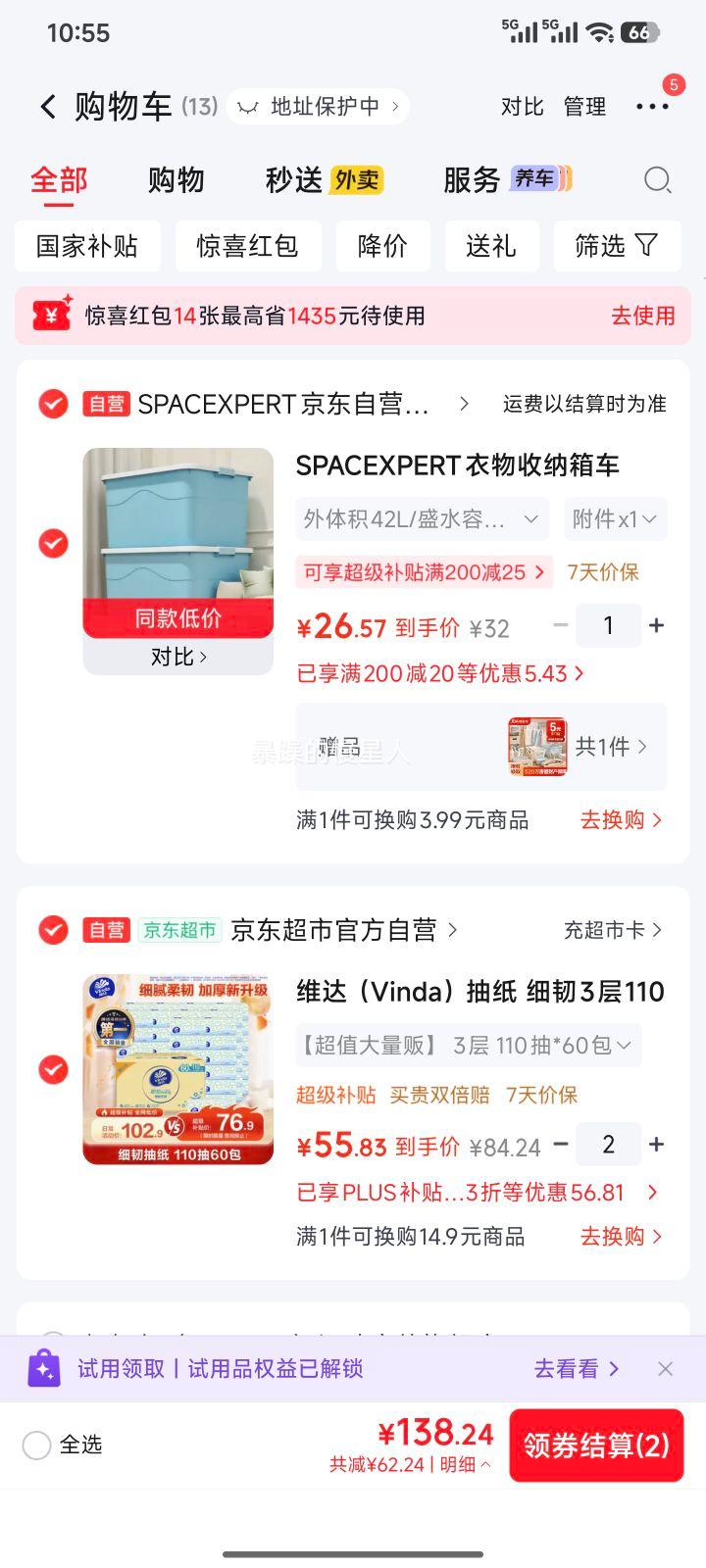 维达 细韧抽纸 110抽×3层 XS码 60包 55.83元/件 - 线报酷