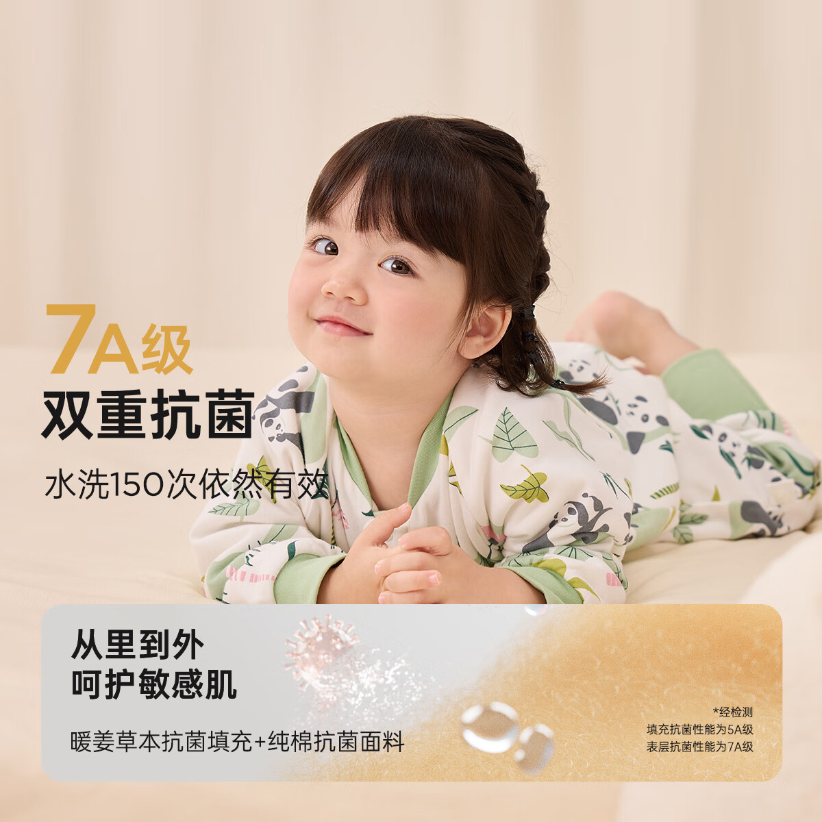 移动端、京东百亿补贴：Wellber 威尔贝鲁 婴儿睡袋 20-25℃ M 109元