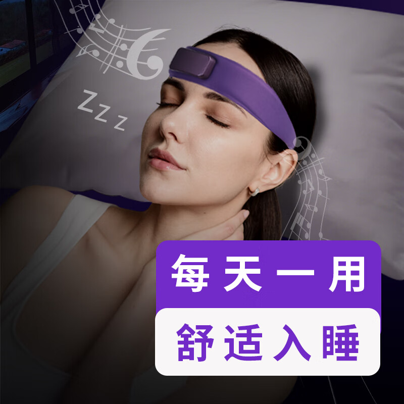 PLUS会员：DEARSTECH 智能CES睡眠仪 辅助深度睡眠按摩仪 顶配-暗夜紫礼盒装 207.