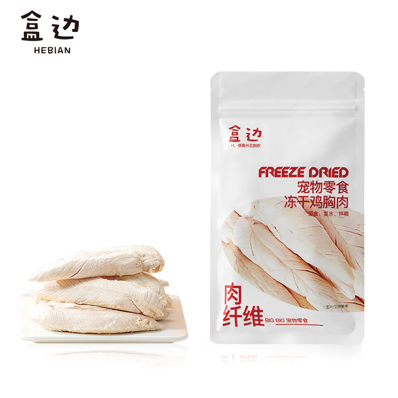 HEBIAN 盒边 宠物零食 冻干鸡胸肉 30g 2.9元（需买10件，共29元，需用券）