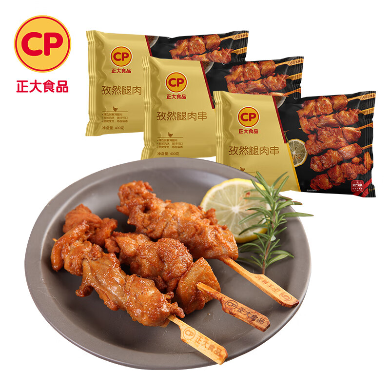 正大食品 正大鸡肉小食 微波即食 烧烤 鸡肉串 孜然腿肉串400g*3袋 共2.4斤 39.9元 - 86线报