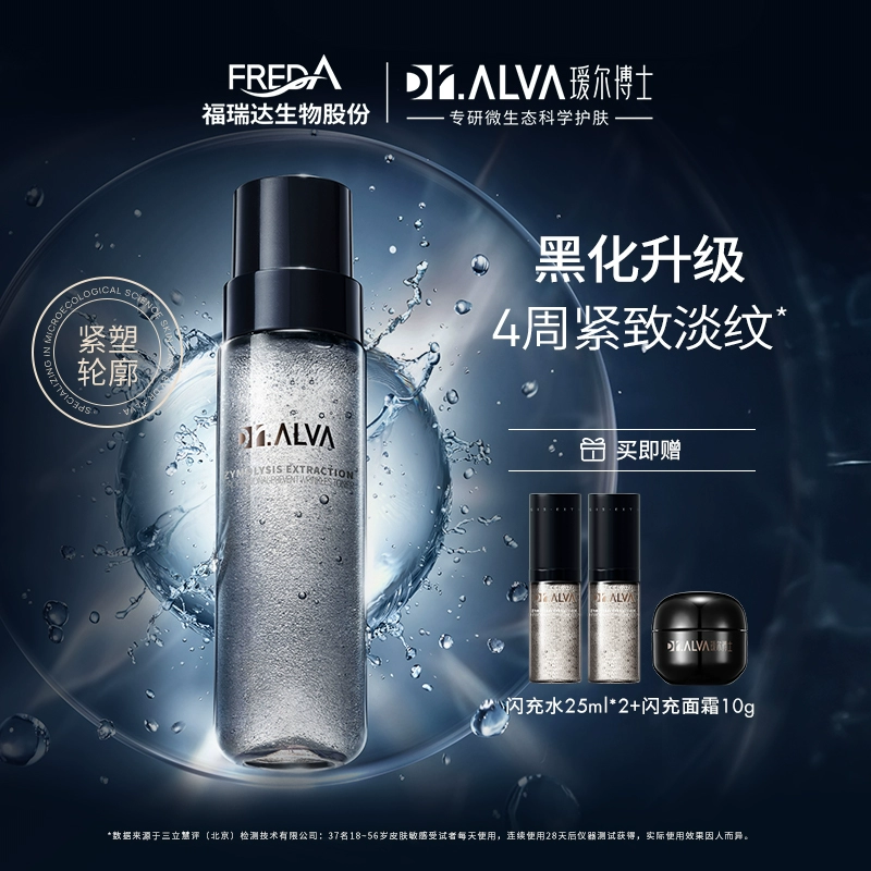 Dr.Alva 瑷尔博士 酵萃精硏肌律微晶水 150ml（赠 闪充水25ml*2+闪充面霜10g） 228