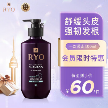 Ryo 吕 韩国紫吕强韧洗发水400ml 适合敏感发质温和洁净舒缓强健发根 ￥28