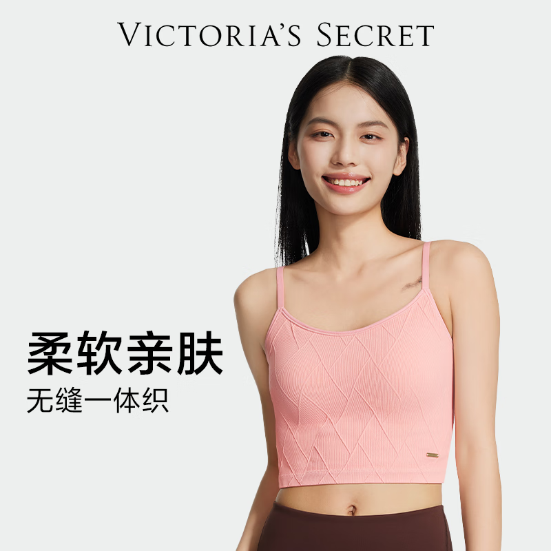 VICTORIA'S SECRET 可外穿百搭背心文胸 58元包邮(需用券)
