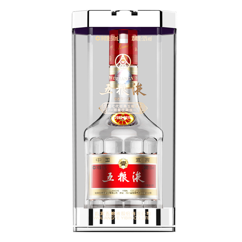 WULIANGYE 五粮液 普五 第七代 限量收藏版 52%vol 浓香型白酒 500ml 单瓶装 989元