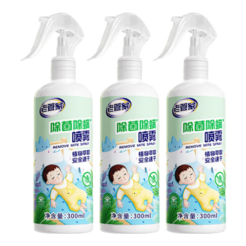 老管家 植物除菌除螨喷雾 300ml 3瓶 16.7元(需领券)