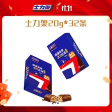 士力架 花生夹心巧克力 20g*16条*2盒