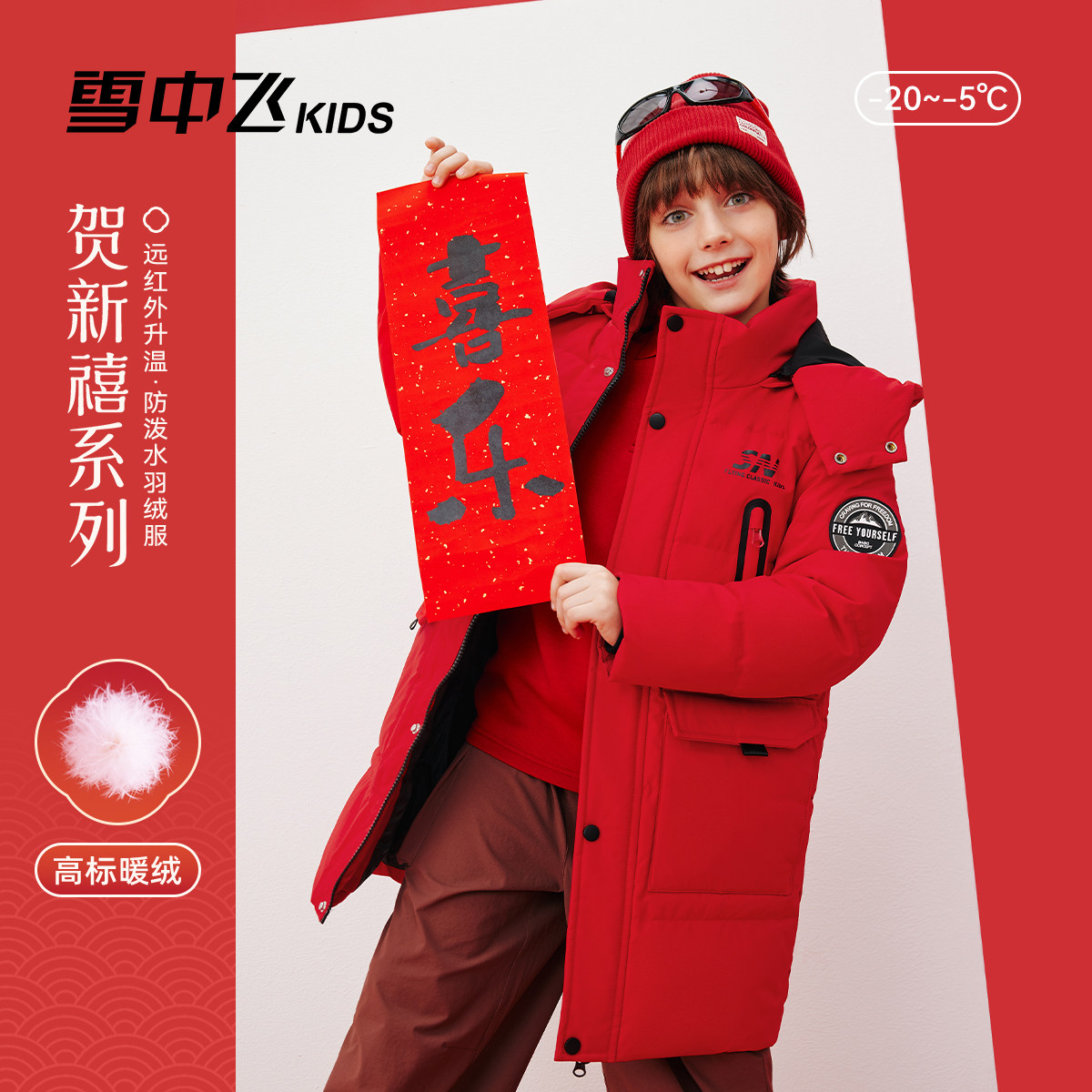雪中飞 kids 男女儿童加厚长款羽绒服 100元（需用券）