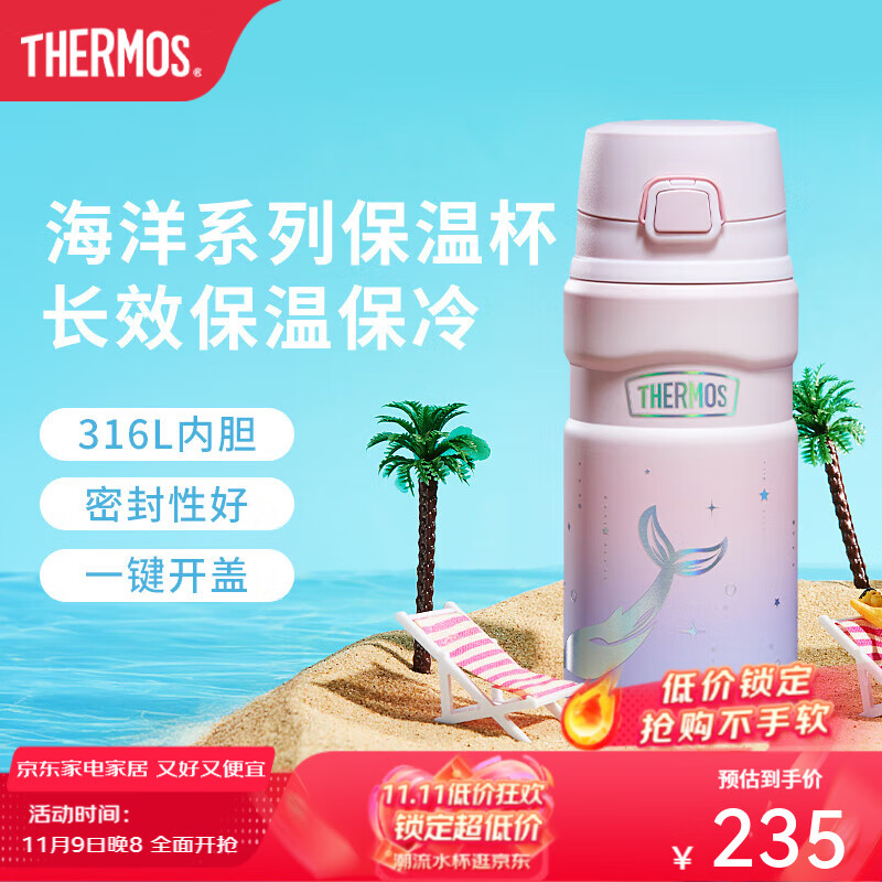 THERMOS 膳魔师 保温杯大容量水杯吸管杯子运动水杯海洋系列 TSK2保温杯（粉