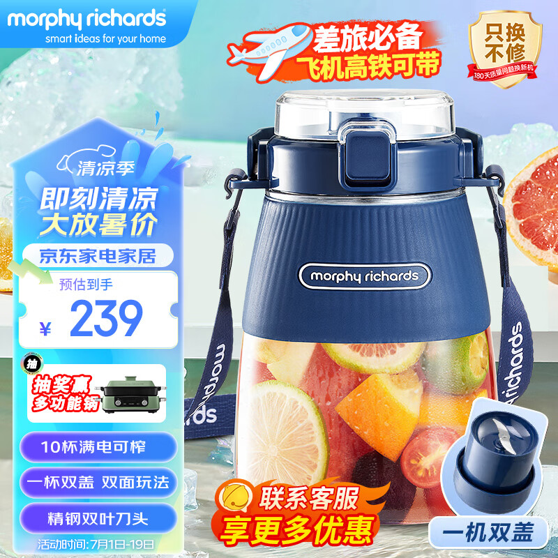 摩飞 电器（Morphyrichards）榨汁机便携 小甜桶MR9806 204元（需用券）