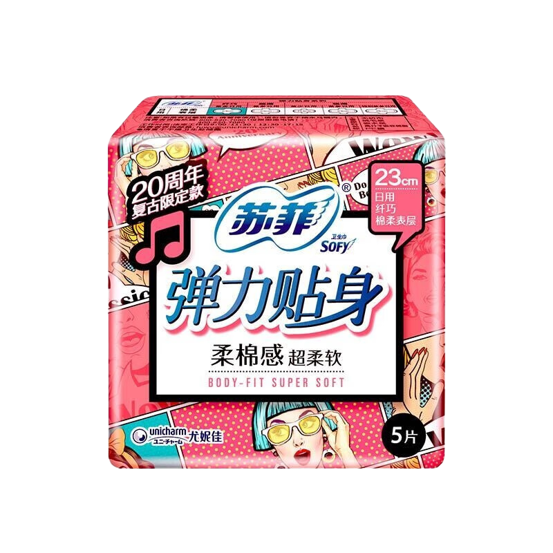 Sofy 苏菲 超薄弹力贴身日用230姨妈巾卫生巾 日用230mm40片 15.9元（需用券）