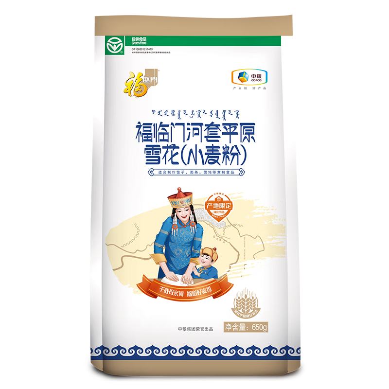 福临门面粉 河套平原雪花(小麦粉) 中筋面粉 650g 4.9元包邮（需试用）