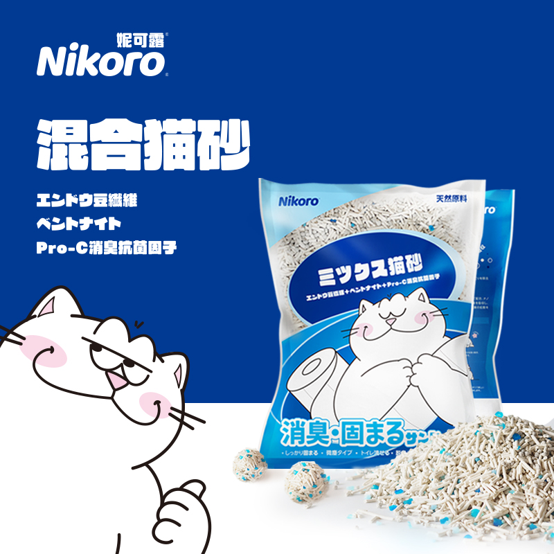 妮可露 Nikoro猫砂豆腐砂膨润土猫砂 6袋装（15KG） 14.3元