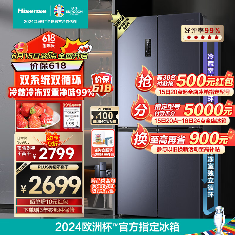 Hisense 海信 食神系列 BCD-510WMK1DPJ 风冷十字对开门冰箱 510L 黑色 ￥2016.56