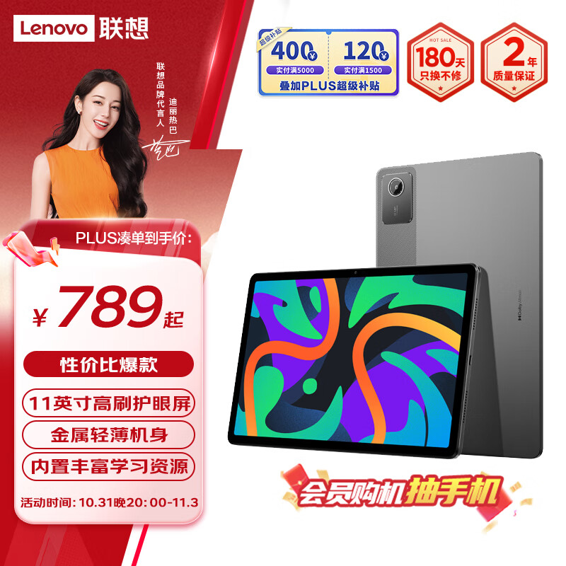 Lenovo 联想 小新Pad 2024 11英寸平板轻薄机身 学测练丰富资源 学习机8+128GWIFI灰